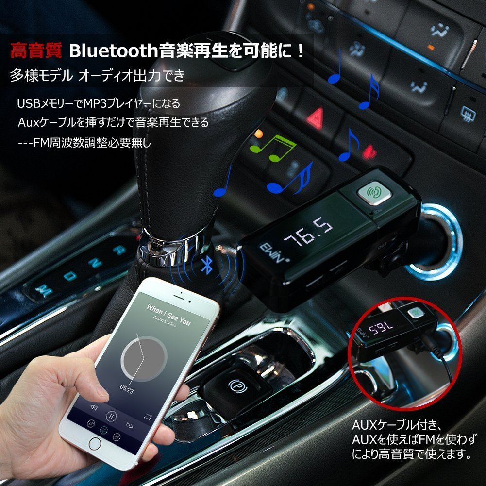 車でbluetooth音楽再生をするための3つの方法と その他のおすすめ接続について紹介