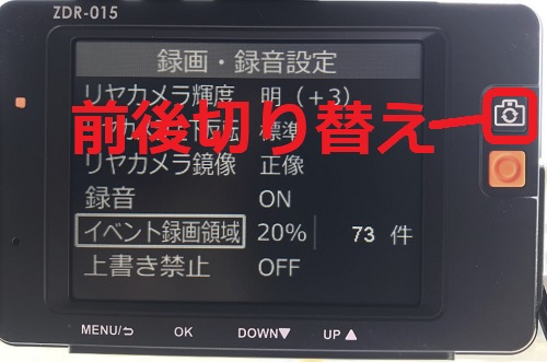 コムテック ２カメラドライブレコーダー「ZDR-015」のレビュー、評価