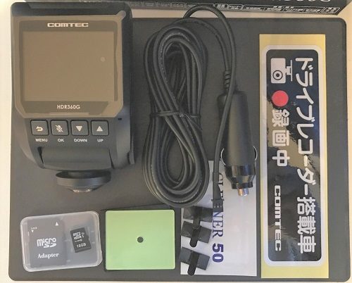 COMTEC HDR360Gドライブレコーダーセット。