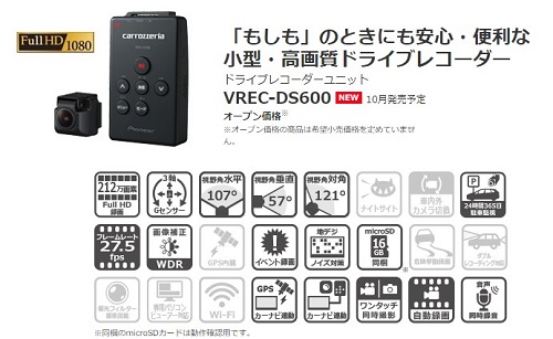 VREC-DS600」の評価