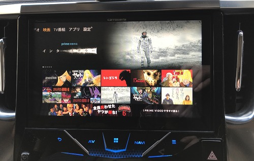 Amazon Tv Prime Video をカーナビを使って車内で見る方法のまとめ