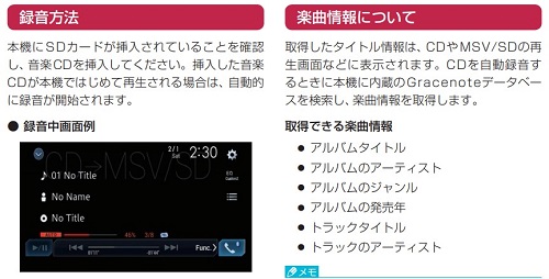 カーナビを使用して車内でcdを録音する方法のまとめ