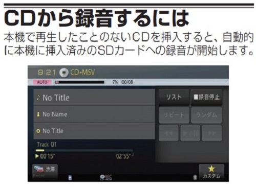 カーナビを使用して車内でcdを録音する方法のまとめ