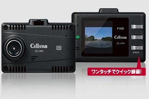 セルスターのドライブレコーダー 各モデルの違いとおすすめモデル