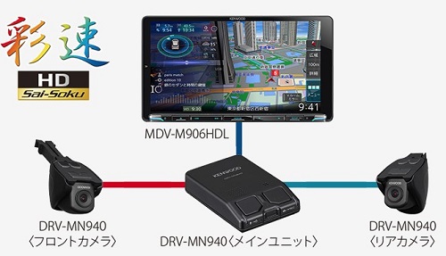 ケンウッド 2020年モデルカーナビ連動２カメラドラレコ「DRV-MN940」「DRV-MN940B」