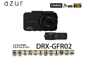 azur「DRX-GFR02」を無慈悲に評価！