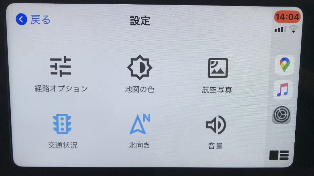 CarPlayでのGoogle Mapの使い方とレビュー