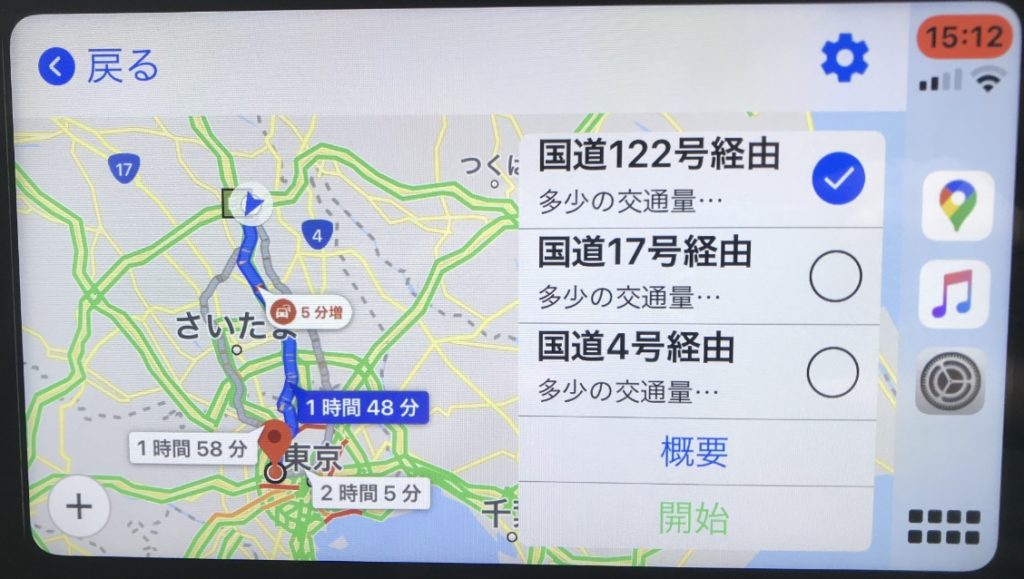 CarPlayでのGoogle Mapの使い方とレビュー