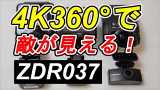 ドライブレコーダーの動画の見方 ８つの再生方法のまとめ