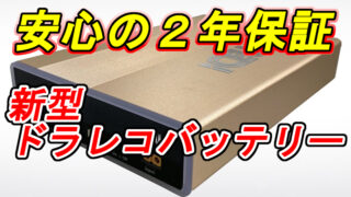 車のバッテリーはなぜマイナスから外すべきなのか