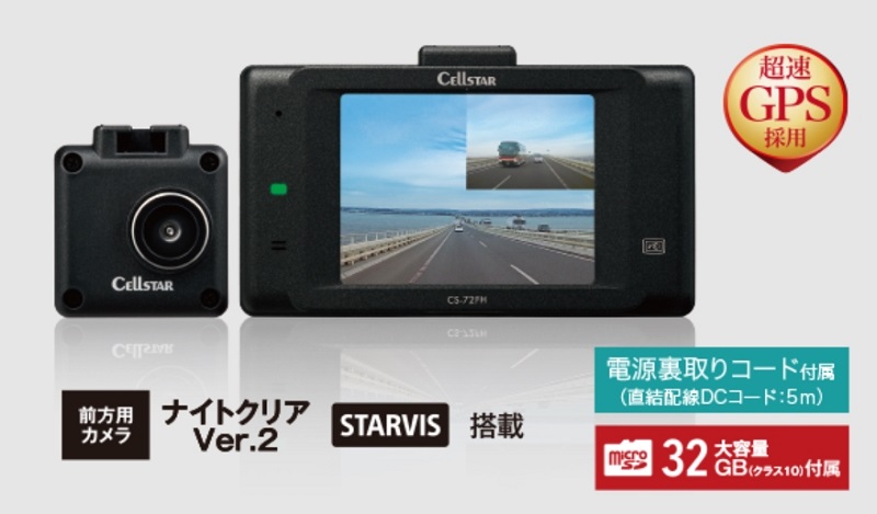 送料無料（沖縄配送） 【限定2個セット】CS-72FH セルスター 前後