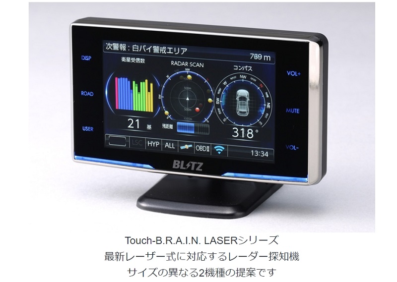 最新機能満載の高性能レーダー＆レーザー探知機】ブリッツ レーダー ...