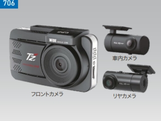 TZ-DR500　ドライブレコーダー新品３カメラドライブレコーダー