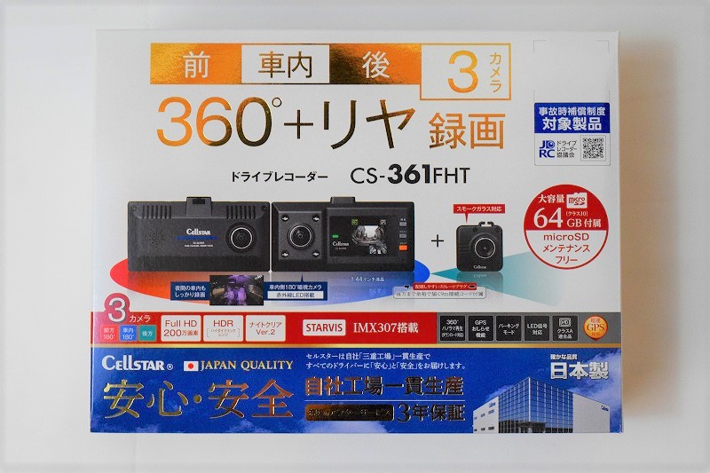 値引 SMAFYセルスター工業 CS-361FHT ドライブレコーダー