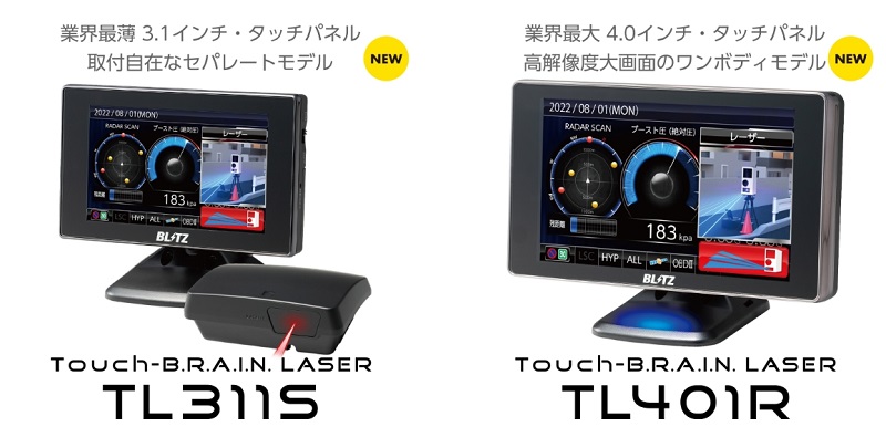 TL311S」「TL401R」の実機レビューと評価 BLITZからセパレート、4インチの静電式タッチパネルを採用したレーダー探知機発売