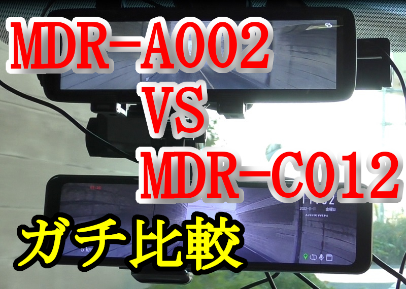 実機レビュー MAXWIN「MDR-C012A/C012B」の評価 拡大縮小が出来る貼付