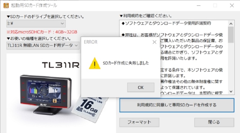 BLITZのWiFi対応レーダー探知機でコムテック・汎用の無線LAN SD 