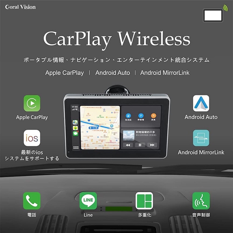 ポータブルカーナビ　Carplay Android auto対応