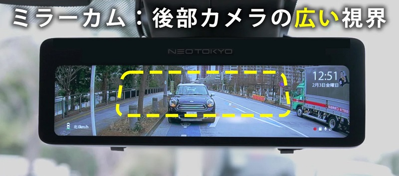 実機レビュー ミラーカムPro2「MRC-3023」駐車監視特化の３カメラ